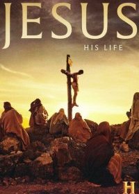  Иисус: Его жизнь 
