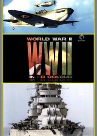  Вторая мировая война в цвете 