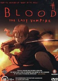  Кровь: Последний вампир 