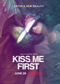  Поцелуй меня первым 