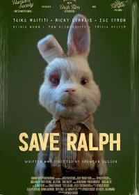  Спасите Ральфа 