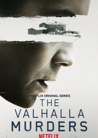  Убийства Вальгаллы 